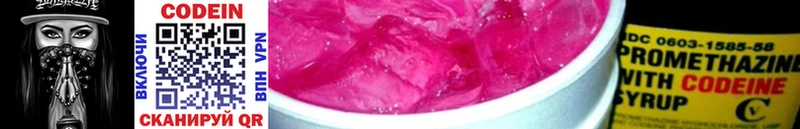 Кодеиновый сироп Lean напиток Lean (лин)  наркота  Нестеров 