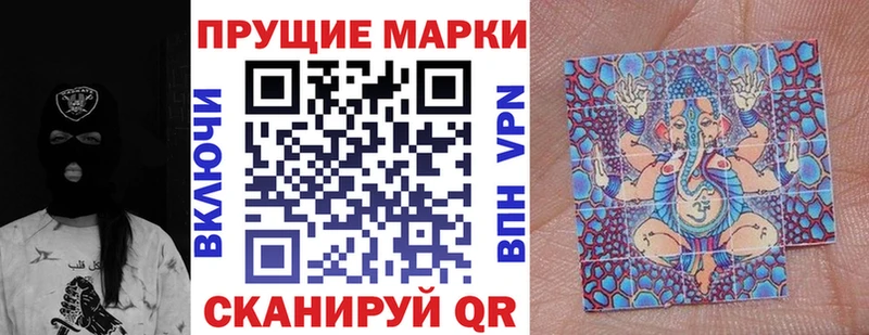 Марки 25I-NBOMe 1500мкг  Нестеров 